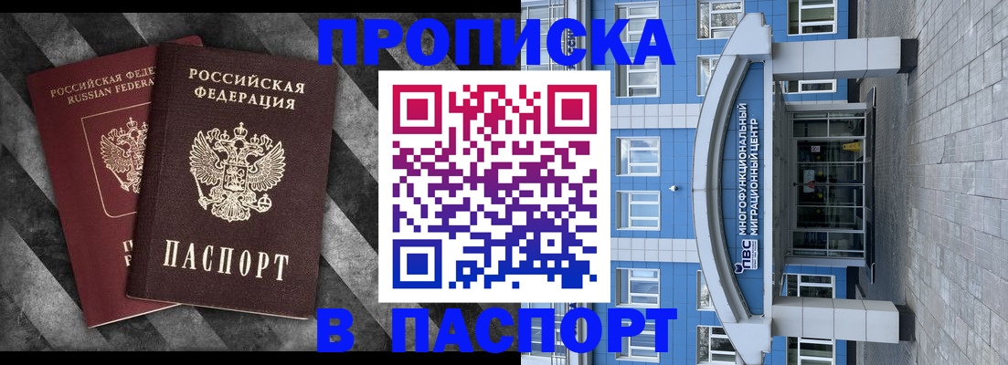 прописка для кредита в Валдае