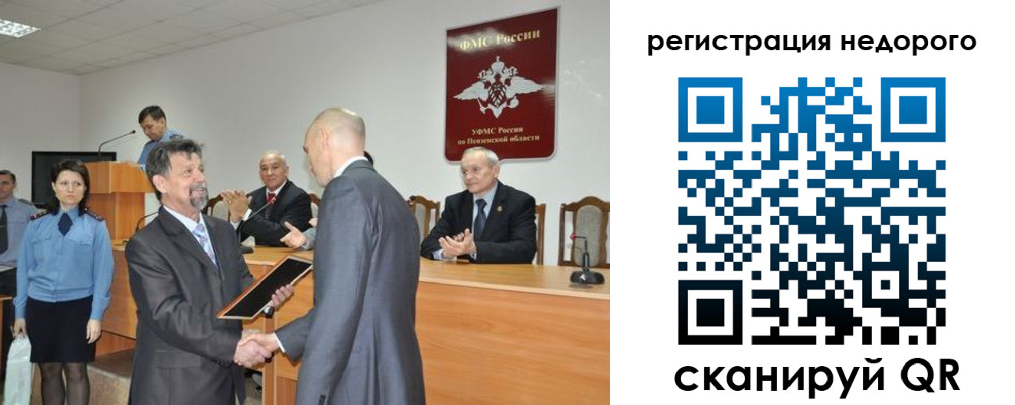 прописка законно в Валдае