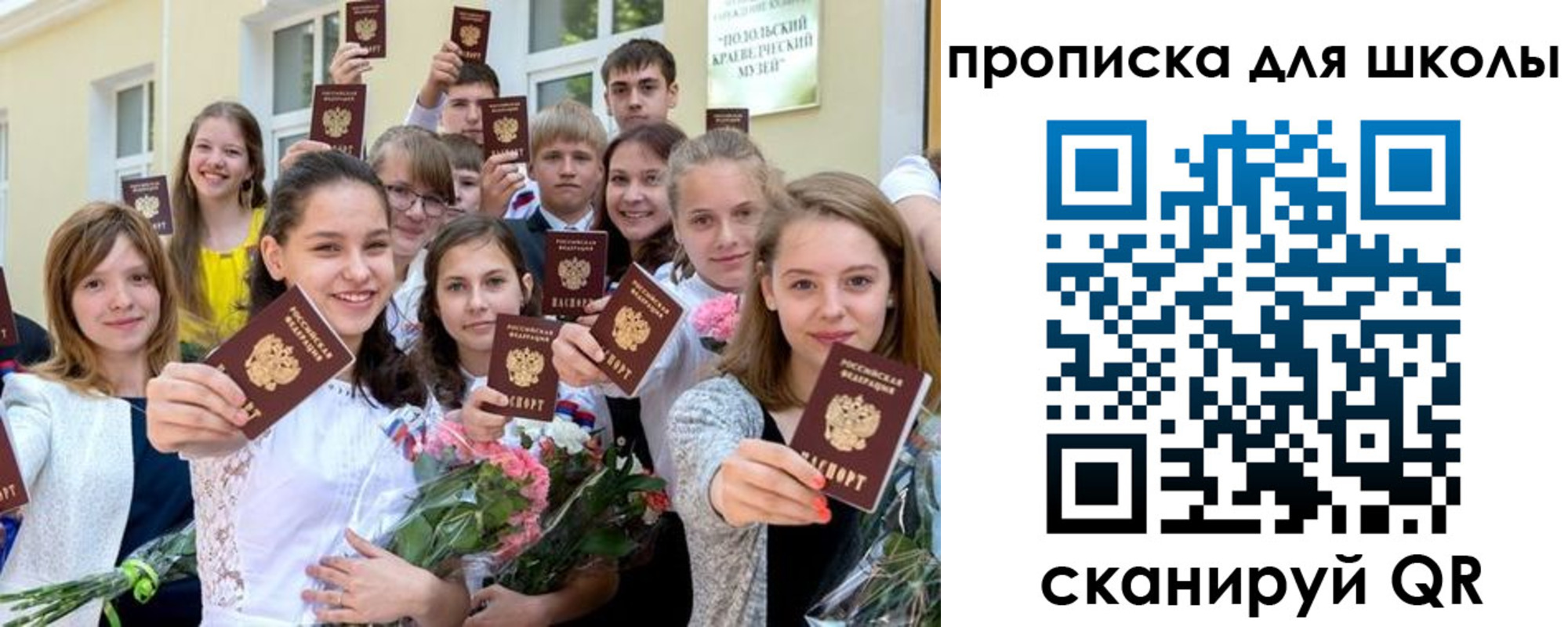 временная регистрация надежно в Валдае
