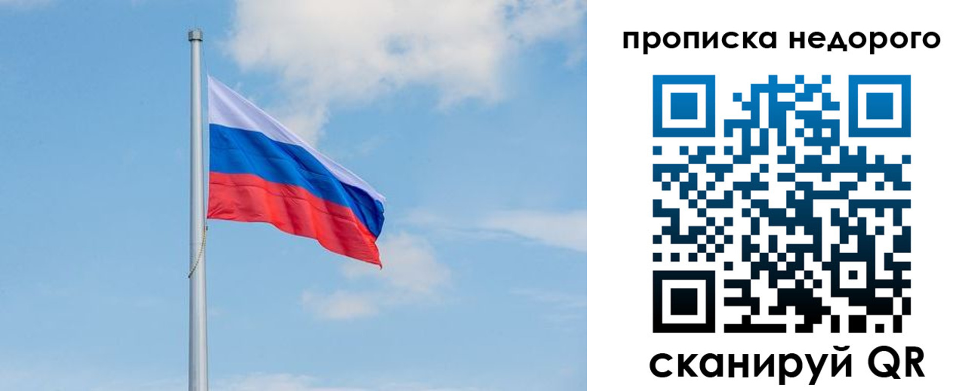 миграционный учет в Валдае