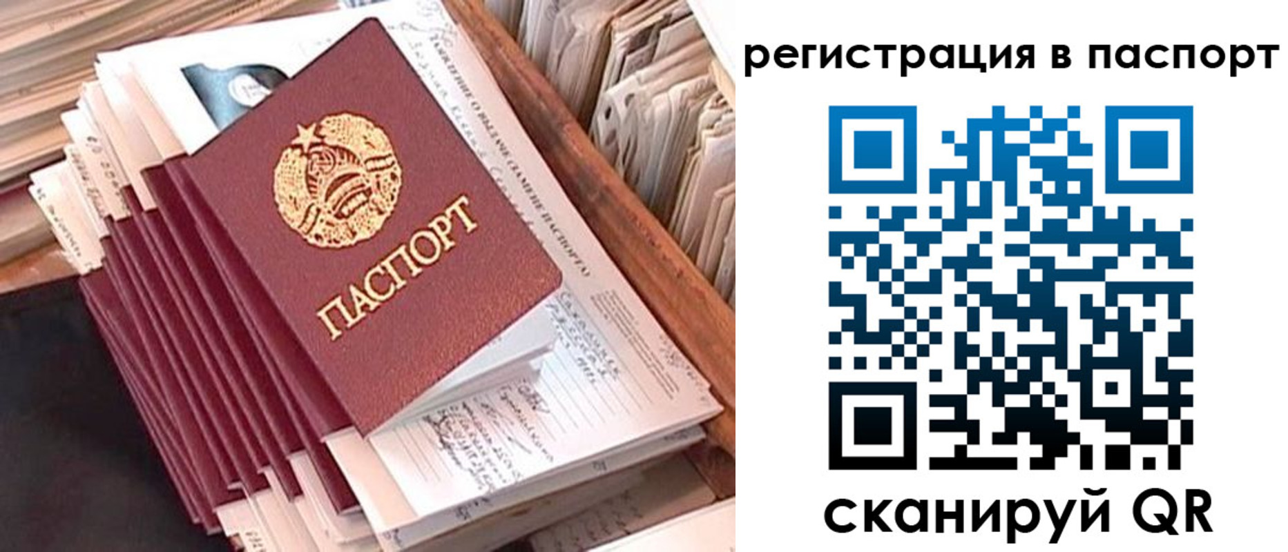 временная регистрация 2025 в Валдае