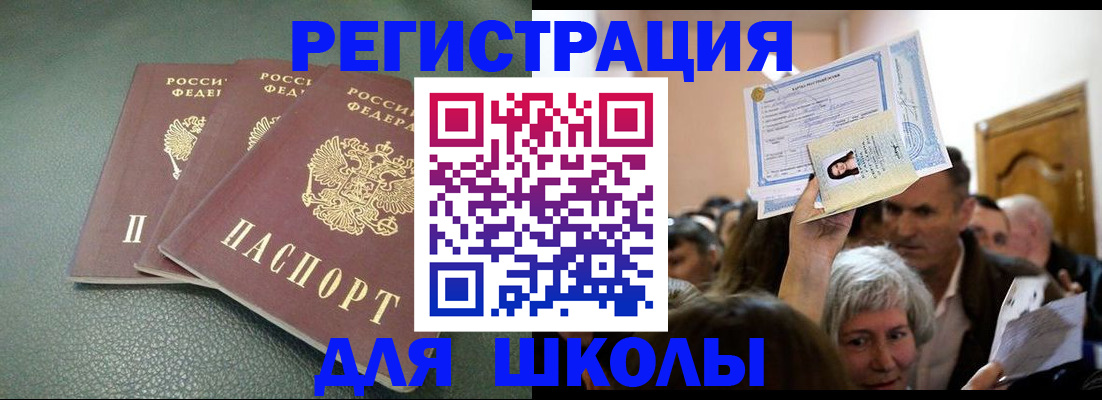 временная регистрация законно в Валдае