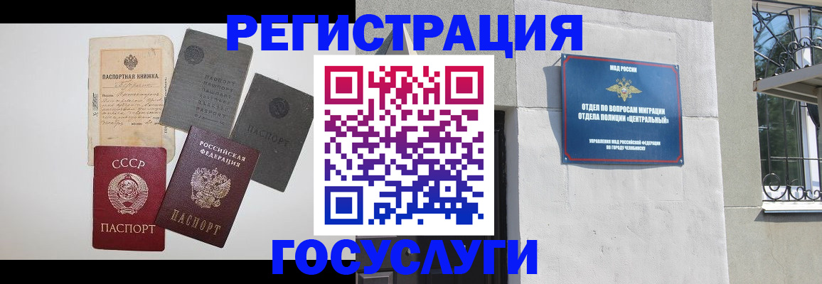 временная регистрация в квартире в Валдае