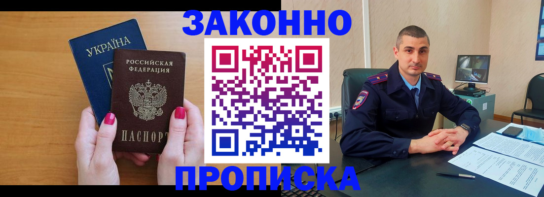 временная регистрация купить в Валдае