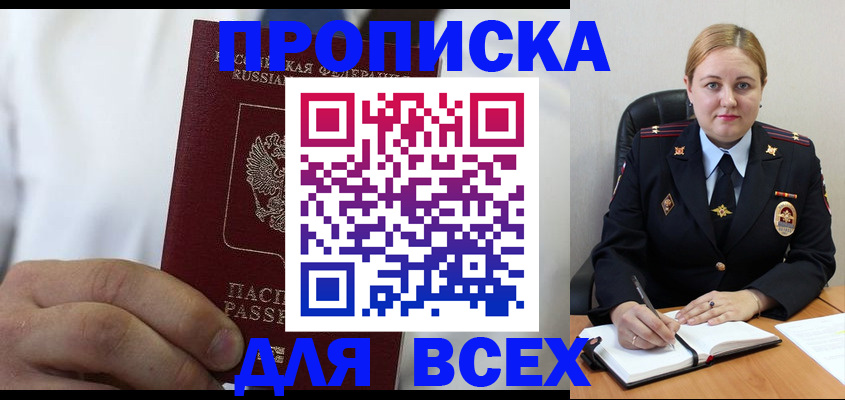 где прописаться в Валдае