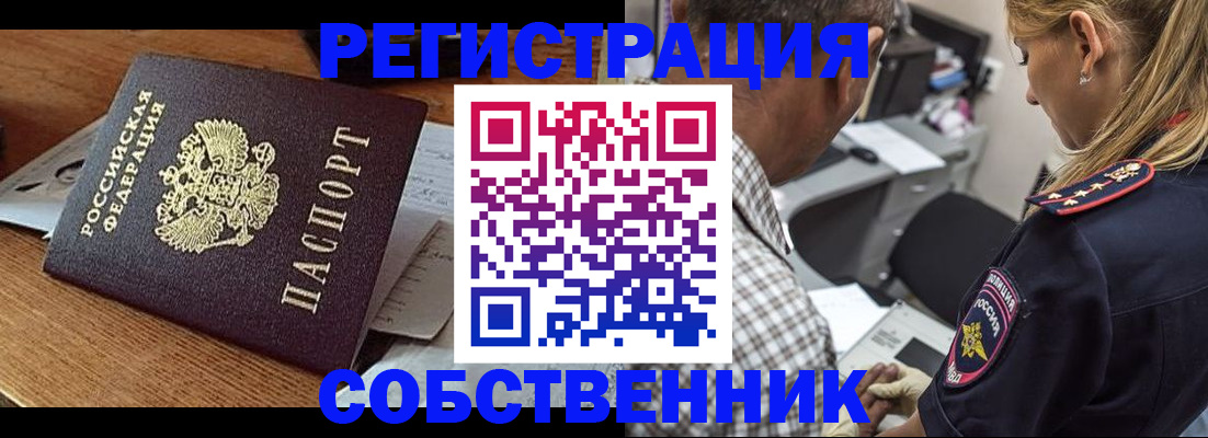 прописка 2025 в Валдае